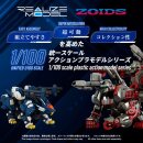 Zoids Plastic Model Kit 1/100 RMZ-016 Blade Liger Panther...