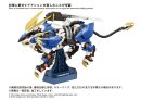 Zoids Plastic Model Kit 1/72 AZ-03EX Murasame Liger...