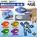 Mega Man Finger Mega Buster 6er Set Rock Buster Vol.1 7 cm