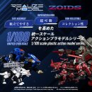 Zoids Plastic Model Kit 1/100 RMZ-017 Command Wolf Urban...