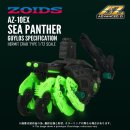 Zoids Plastic Model Kit 1/72 AZ-10EX Sea Panther Guylos...
