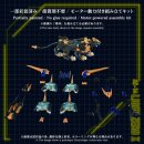 Zoids Plastic Model Kit 1/72 AZ-14 Liger Zero X 43 cm