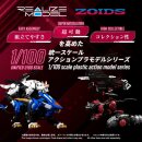 Zoids Plastic Model Kit 1/100 RMZ-020F Zabat Full Option...