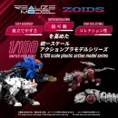 Zoids Plastic Model Kit 1/100 RMZ-019 Hell Cat &...