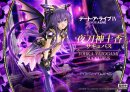 Date A Live Prisma Wing PVC Statue 1/7 Tohka Yatogami...