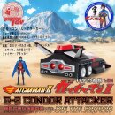 Gatchaman II Actionfigur Maßstab 1:24 G-2 Condor Attacker mit Joe the Condor