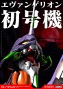 Evangelion Carbotix Actionfigur Evangelion Unit-01 Test...