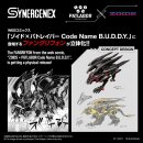 Zoids Plastic Model Kit Fangriffon 26 cm