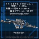 Zoids Plastic Model Kit 1/72 AZ-17DX Ultra Saurus Gravity Cannon Deluxe Version 58 cm