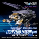 Zoids Plastic Model Kit 1/100 RMZ-025 Liger Zero Falcon...
