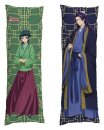 Die Tagebücher der Apothekerin Dakimakura-Bezug...