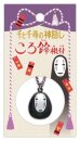Chihiros Reise ins Zauberland Netsuke Anhänger No...