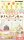Sumikko Gurashi Minifiguren Bakery Blind Box Display (8)