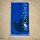 Harry Potter Handtuch Ravenclaw 140 x 70 cm