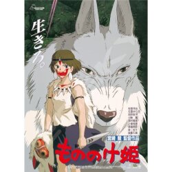 Prinzessin Mononoke Puzzle Movie Poster (1000 Teile)