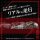 Zoids Plastic Model Kit 1/72 AZ-08 Molga 14 cm