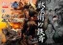 Ninja Scroll Ultimate Premium Masterline Series Statue...