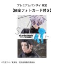 Jujutsu Kaisen PVC Statuen 2er-Pack Suguru Geto & Satoru Gojo Kosen Ver. (with gift)