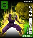 Dragon Ball Ichiban Kuji Gewinnspiel-Set VS Omnibus Ultra (81 Teile)