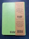Notizbuch A5 Players Journal Sage Green Shield