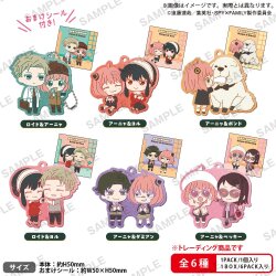 Spy x Family Keyholder Gummi-Anhänger 5 cm Sortiment (6)