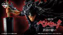 Berserk Ichiban Kuji Gewinnspiel-Set A Vow of...