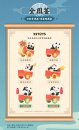 Panda Roll Blind Box Figuren Sortiment Dragon Boat Racing...