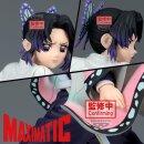 Demon Slayer: Kimetsu No Yaiba Maximatic PVC Statue...