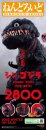 Shin Godzilla Nendoroid Actionfigur Godzilla (2016) 10 cm