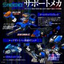 Transformers Zoids Plastic Model Kit 1/60 Shield-D-Prime...