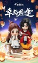 Heaven Officials Blessing Mini-Figuren Tian Guan Ci Fu Lucky To Meet You Series 9 cm Display (8)