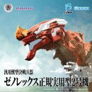 Evangelion x Zoids Synergenex Plastic Model Kit Xeno Rex...