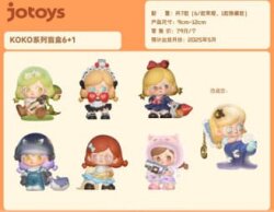 Kokosa: Girls Series Blind Box Figur 9 - 12 cm Display (6)