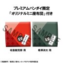 My Hero Academia Look Up PVC Statue Eijiro Kirishima & Shoto Aizawa (with gift) 11 cm