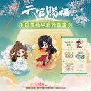 Heaven Officials Blessing Mini-Figuren Dan Qing Feng Hua...
