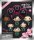 Squid Game 3D PVC-Taschenanhänger Series 1 Display (24)