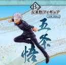 Jujutsu Kaisen Ichiban Kuji Gewinnspiel-Set Declaration of War (81 Teile)