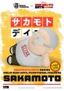 Sakamoto Days Piggy Vinyl Spardose Taro Sakamoto 14 cm