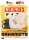 Sakamoto Days Piggy Vinyl Spardose Taro Sakamoto 14 cm