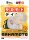 Sakamoto Days Piggy Vinyl Spardose Taro Sakamoto 14 cm