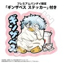 Gintama Spardose Ginzabeth 13 cm (with gift)