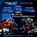 Zoids Plastic Model Kit 1/100 RMZ-008 Command Wolf Irvine Special (Reproduction) 16 cm